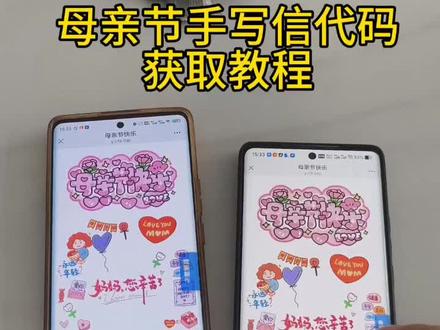 《小英爱分享》 #母亲节创意视频#母亲节信封 母亲节匿名信封母亲节礼物信封 母亲节微信代码#给妈妈的礼物母亲节 母亲节手写信卷轴 母亲节手写信内容母亲节手写信文案 母亲节手写信 母亲节手写信绘画母亲节手写信图片 母亲节手写贺卡 母亲节手写信小作文 母亲节手写信男生 母亲节手写信初中生母亲节信怎么做 母亲节信怎么写 母亲节贺卡怎么做 母亲节信 写给妈妈的信母亲节母亲节信纸制作母亲节信的内容 母亲节给妈妈的手写信 母亲节信开头#母亲节手写信代码