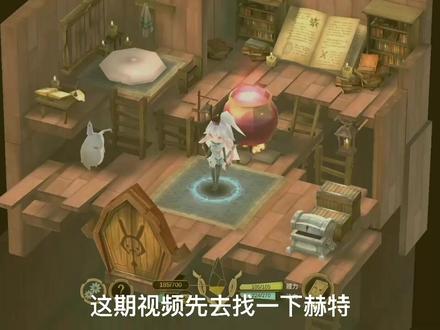 魔女之泉3暗线第七期#游戏视频