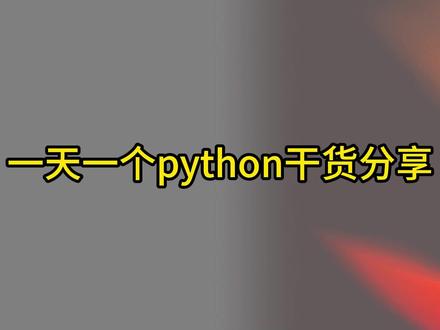【2026】最新版pycharm安装激活教程,附安装包+激活码,超详细保姆级讲解,小白福音,让你轻松听懂,愉快学习python!!!#python #编程 #计算机 #pycharm激活 #python编程