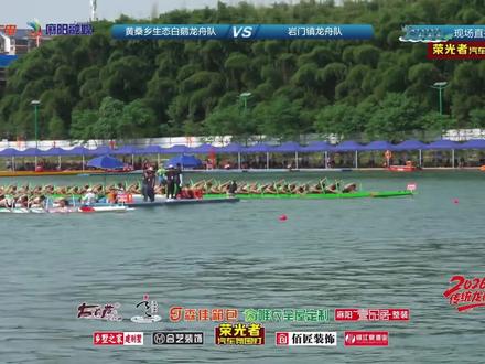 黄桑乡龙舟队VS岩门镇龙舟队换边第二搞#中国龙舟赛 #麻阳龙舟 #传统龙舟赛 #张雪