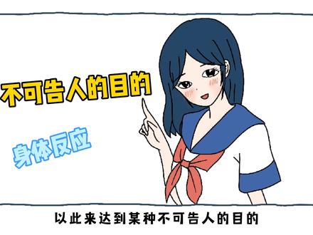 男生接吻时,手为什么总是很不安分? #科普一下 #冷知识 #涨知识 #原创动画 #奇妙知识在抖音