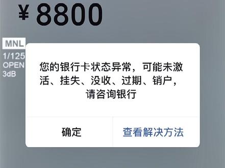 #冻结 #转账 我问你什么原因;你和我说是我长时间未使用或者身份信息过期;可是这两种情况我都没有😤银行卡这东西说冻结就冻结的么🤐#终于轮到我了