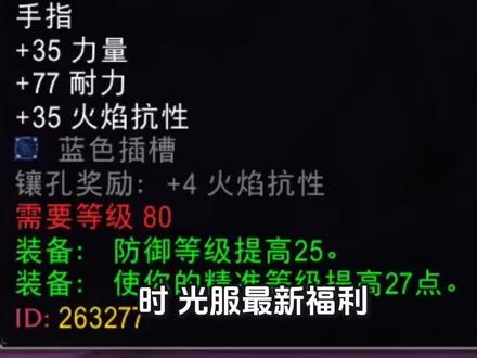 #魔兽世界时光服上线#对面魔友看过来