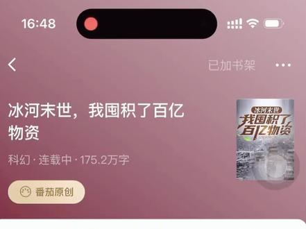 一些读者不知道怎么送免费的小礼物,给大家介绍一下,很简单的操作。#网文作者的日常