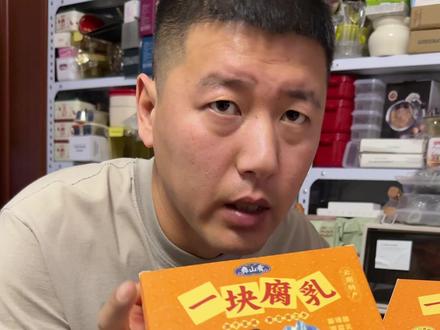 #超市下架尾货 单块独立包装红油豆腐乳,清仓10.8整盒包邮。云南口味~