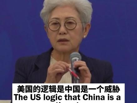 傅莹反驳美方专家:你的逻辑有问题