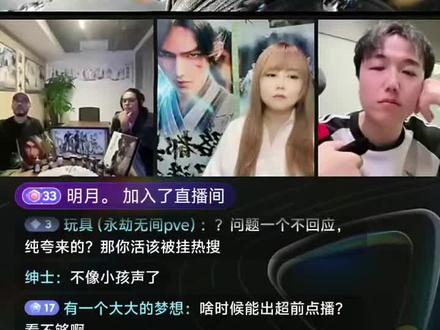 剑来第二季制作组关于平安宝瓶配音的回应!#剑来第二季 #剑来