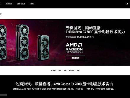AMD显卡驱动怎么下载?#锐龙装机达人 #AMD #电脑 #电脑知识