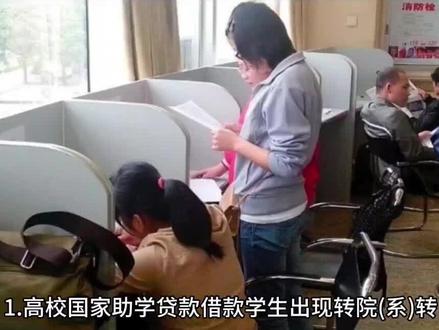 高校国家助学贷款注意事项#高校助学贷款 #资助政策宣传 #有用的知识 @抖音小助手