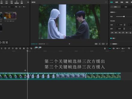 剪映专业版缩放拉镜
#剪映 #张凌赫