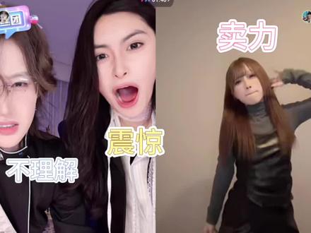 1.21|和小好的“才艺”局#東黄 #東十一 #黄庚依 #小好 #東黄名场面 @黄庚依😸 @東十一😼