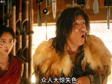 熊猫计划2:成龙乔杉春节佳作!全员东北喜剧人整活!笑不活了! #熊猫计划之部落奇遇记 #成龙 #乔杉 #马丽 #春节档