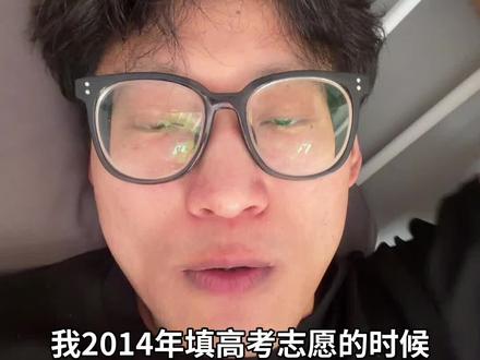 我的高考志愿第一志愿是土木工程,被调剂到了纺织工程…… #高考志愿填报 #高考 #大学专业 #职场干货 #打工人