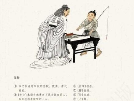 课文朗读6上-22文言文二则 #小学 #语文 #学习