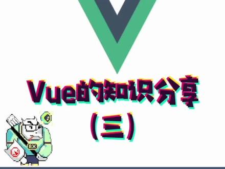如何快速上手vue脚手架#前端开发 #前端学习 #Vue知识分享 @抖音创作者学院