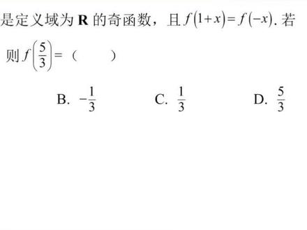 #萌知计划 #抖出知识点 @抖音青少年 2021#高考数学 全国甲卷文科选择第12题#奇偶性 #函数的性质