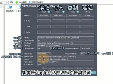 AIDA64教程--内存篇,内存效能测试,一般用于超频前后或者开启黑科技的比对参考,不能和压力测试挂钩。#电脑知识 #aida64 #内存 #电脑小技巧