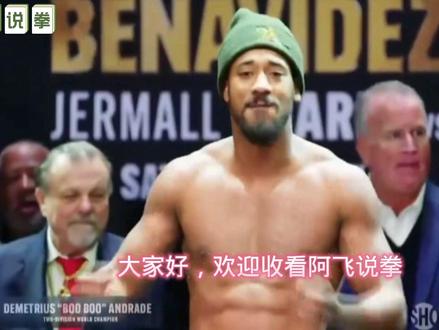 最新拳王赛:大本VS安德拉德,WBC过渡拳王赛,KO结束,精彩的!