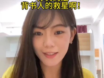 我的单词就靠你拯救了!#豆包#突然发现豆包能用来背书