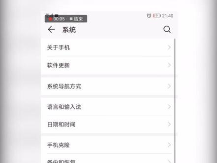 华为手机如何开启全面屏手势@抖音小助手