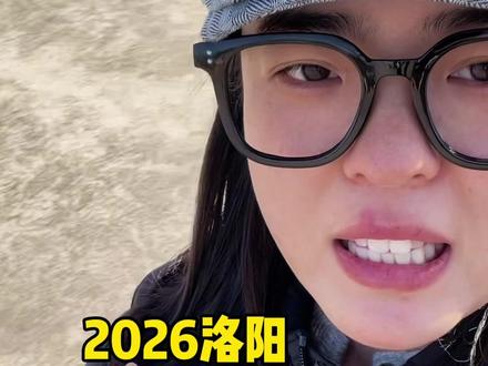 2026洛阳新年游玩攻略又加一个打卡地! #中尼双城同庆重现万邦来朝#定鼎门天街#洛阳超级年货节马力全开#春节福气好去处 #中原的年味回来了