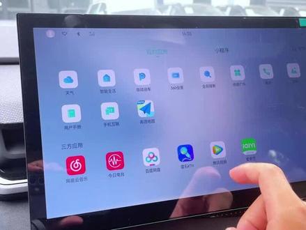 #领克智能座舱系统 #领克 领克切换OSN系统操作介绍