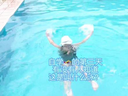 我说给她报个班吧,她说要帮我省1500。看旁边游啥样都学一点,我现在都不知道她游的算什么姿势了#小学生 #亲子日常 #学游泳 @抖音小助手
