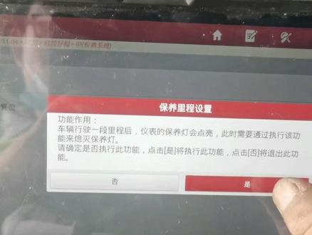 长城新款欧拉好猫保养灯如何复位#专业的事交给专业的人 #抖音记录修理工的日常 #机器人律师总动员 @三好律师app