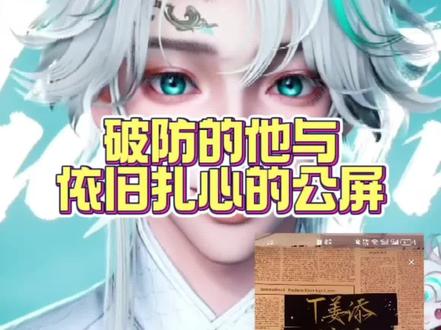 主要真的很好看呀~ @𝑇.姜添ᴶᵀ @天凌凌 #姜添 #听潮阁姜添 #姜添二创 #听潮阁二创 #直播