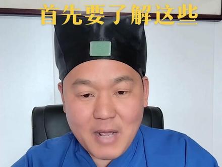 拜师学道基本入门条件你知道几个#道教拜师 #道系青年 #拜师