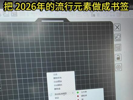 用3D打印做自己专属的书签,手残党也能学会做的3 D建模书签,10分钟就搞定,比买的更香还有意义#3d打印 #3d打印教程 #书签制作