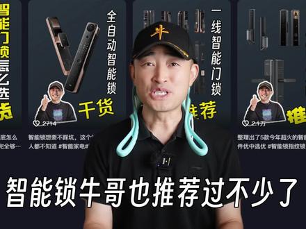 凯迪仕智能锁Q20F Pro测评! #凯迪仕Q20FPro#抖音商城开新日