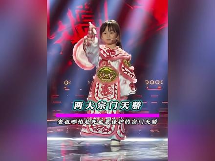 全网两大宗门天骄