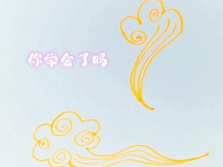 过年画画背景喜庆祥云简笔画,简单好看的祥云简笔画教程来啦#简笔画 #画画 #幼儿园 #简笔画教程 #创作灵感 @DOU+上热门