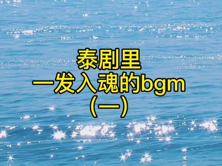 #泰剧 #bkpp #offgun #singtokrist #ohmsingto 一发入魂的BGM