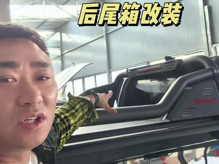 五十铃d-max升级了后尾箱就像开了美颜一样帅气#五十铃dmax #皮卡