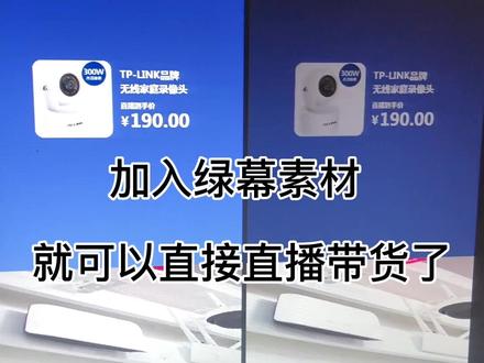 如何用监控摄像头#直播带货 ,利用#直播伴侣 及#obs 即可实现,这集是对上集的一个方法补充。#多平台直播