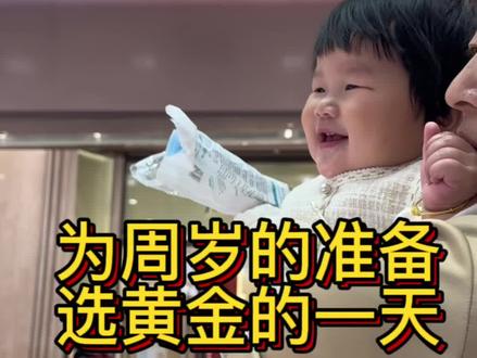 现在的黄金涨价太多了 有想买周岁手镯的可以参考一下。我选的是一个古法传承系列实心手镯(15.42克)和一个古法传承串珠手链(6.8克)两个可以单带也可以叠带呀 总价14807 #送宝贝一件礼物🎁手镯寓意 #黄金首饰 #古法金手镯
