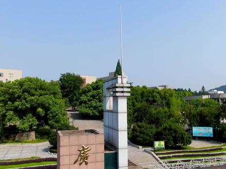 2023年广德高考理科状元谈学习体会#学习方法 #梦开始的地方 #高中 #美丽校园 #广德