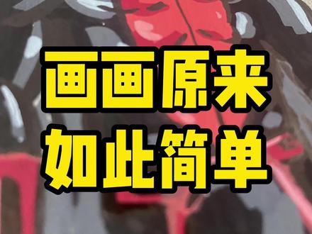 无敌融合系列之赏金猎人~ #动漫手绘 #跟着抖音学画画 #无敌少侠 #融合 #丙烯马克笔