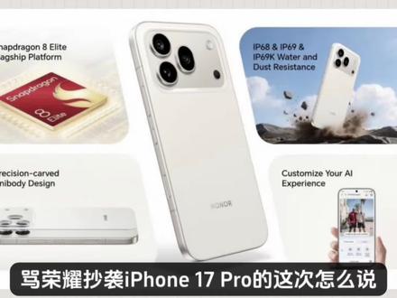 骂荣耀抄袭iPhone17Pro的这次怎么说?vivo S60 系列外观出炉,这个设计你要说没和苹果心有灵犀我是不信的,这次很大胆直接砍掉Pro版,把配置全堆到标准版上!外观神似iPhone 17 Pro,正面是6.59英寸1.5K 120Hz直屏,亮度飙到6000nit。性能升级第四代骁龙8s Gen4,比上一代强20%。影像上有2亿像素主摄+索尼IMX882潜望长焦,还首发4K星光live动图,拍照玩法直接拉满。续航是7000mAh大电池+90W快充,买2999元起没问题!#vivo
