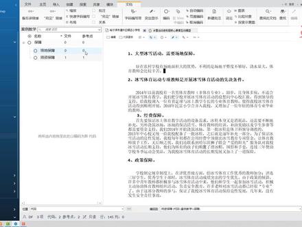 利用Nvivo R 辅助扎根理论研究---3编码、编码带、节点组织 #质性研究 #扎根理论 #Nvivo