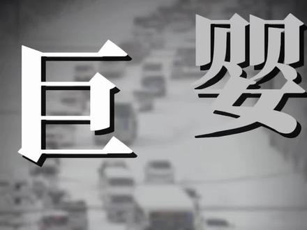 诶日本北海道雪灾,惊现一群“巨婴”#日本 #北海道 #巨婴