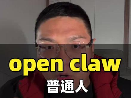 不懂任何编程的小白部署open claw一周后的真实体验,以及带来反思,知识和工具,从来没有‘高不高级’,只有‘用不用得上’。不解决当下痛点的学习,全是自我感动的智商税。”#openclaw #AI工具 #学以致用 #反思中成长
