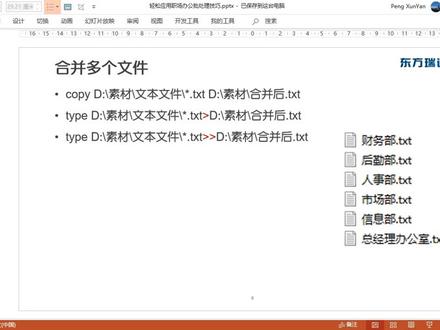 合并多个文件就1条命令,还有比这更快的方法吗?