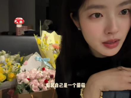 💐🌷今天也是被浪漫击中的一天!#徐若晗 #明星 #美女 #爱你