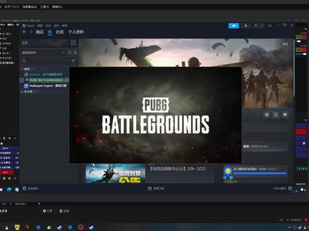 必收藏系列! 9周年更新后 PUBG开机动画后黑屏? PUBG换号必黑屏?
游戏卡住
PUBG无法在任务管理器关闭?夸 735c8d39b6de #越9越pubg #pubg #pubg九周年#PUBG鸡斯卡2026 #吃鸡