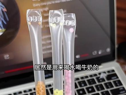 救命!才知道吸管糖不是干嚼的!插水里秒变饮料,解锁N种神仙吃法#零食隐藏吃法 #童年回忆杀 #吸管糖 #零食测评