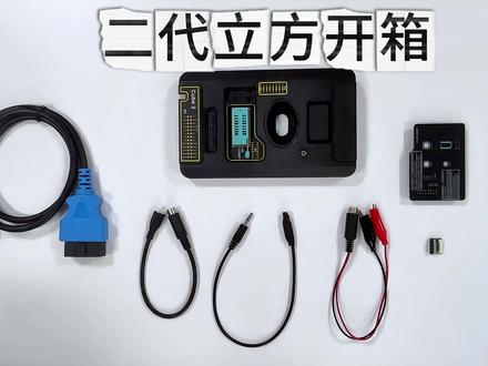 立方二代开箱视频,5.15全新预售!~ 让我们一起来看看里面都有什么吧~