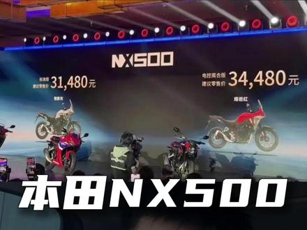 NX500,这个价位中排量ADV落不掉的备选 #本田nx500 #ADV #摩托车